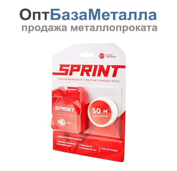 Нить уплотнительная бокс+катушка 2х50м в блистере среда: вода, газ Sprint 04061